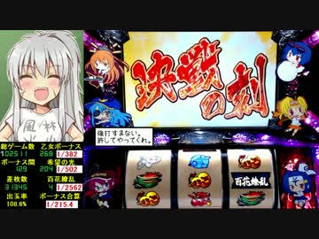 パチスロ 戦国乙女 強カワ乗せ、1回の決戦で7揃い7回以上を目指す part8