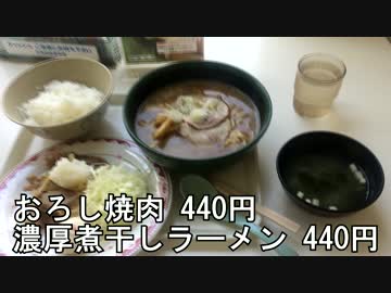 早稲田大学の学食で焼肉とラーメン食べてきた(生協グランド坂食堂)