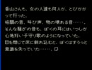 ＳＦＣかまいたちの夜をフルボイスにしてみた　完