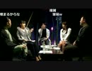 【FC2】うんこちゃん『竹ヤリ会議』3/5【2017/04/23】