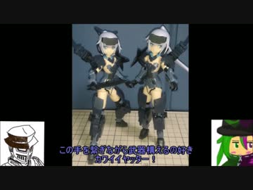 【フレームアームズ・ガール】カワイイ家の子達 その３