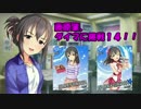 藤原肇、ダイマに挑戦１４！！