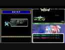 裏ワザ紹介実況　第五弾　FC版DQ4RTA＿4時間46分47秒　Part8/8