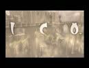 【二人実況】物理的に手を繋いで一緒に「ICO」 Part1