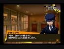 アニメしか知らなくてもペルソナ４を実況プレイ part22