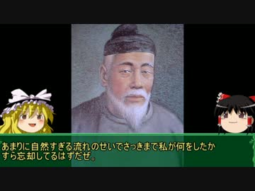 【ゆっくり歴史解説】天皇125代：28代目「宣化天皇」