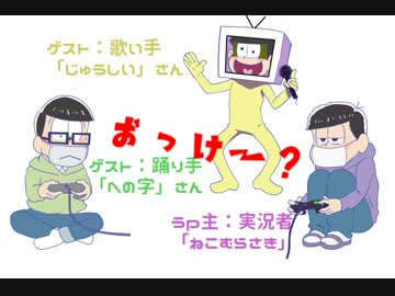 【おそ松さん年中組】魔女の家実況してみた_part7【ゆっくり疑似実況】