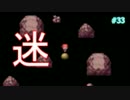 【実況】萌えに萌えたい萌えっ娘もんすたぁLC＃33