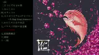 【てにをは】 囮 【アルバムクロスフェード】