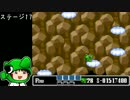 KAMISAMAだから、スーパーワギャンランド２【11ワッ】