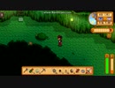 【Stardew Valley】牧場ライフ！スタデューバレー実況第8回