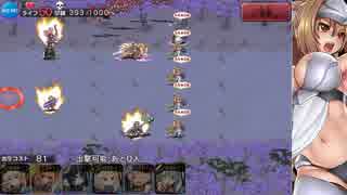【千年戦争アイギス】千鬼夜行とゼノビアライン