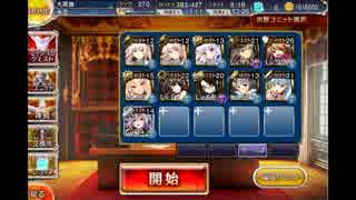 【千年戦争アイギス】千鬼夜行・レオラ放置レアリティごり押し