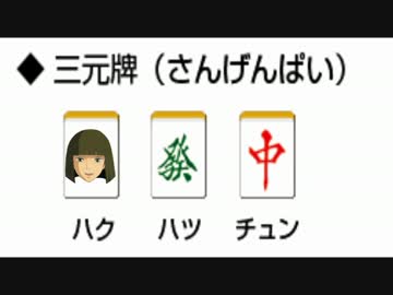 三元牌BB集
