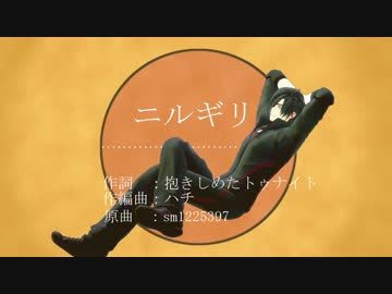 【人力刀剣乱舞】ニ/ル/ギ/リ【燭台切光忠】