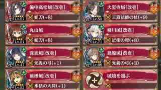 散りゆく椿と弓取の将 急難 全蔵【城プロRE】