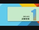 killtestのJNCIP-ENT JN0-643試験問題集を使用して、初めても試験を通過できます