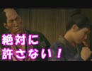[実況] 名探偵リョウマ（物理） [龍が如く維新]　#49　