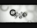【初投稿】 シリョクケンサ 歌ってみた 【ヒビキ。】