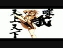 【MUGEN】 超鬼畜！ムリゲーサバイバル 大会 その九