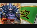 【三国志大戦】空猫の三国志大戦 part44〈vsずばっと蛮勇〉