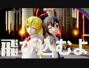 Dive To Blue MMD カメラ配布