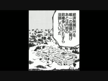 戦後日本の左翼史