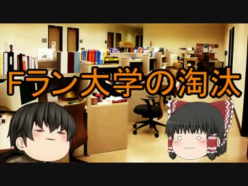 ゆっくり霊夢はFランク大学の就職課に就職したようです【第49話】