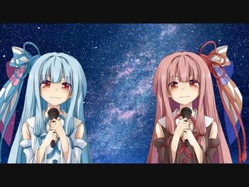 【琴葉姉妹】ジェミニ誕生日ver【歌うボイスロイド】