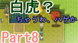 【実況】鉄の彼等が進むは夢浮橋 Part8【刀剣乱舞】