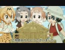 けものフレンズ　もけ！のテーマ　アレンジ