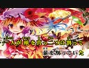 【東方ニコカラHD】Sweets Time (裏歌詞Ver.)(Off vocal)[ReNewal]