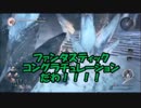 アイルランド人の彼が日本でぐだぐだ成長するって話 【NIOH  仁王】 14-2