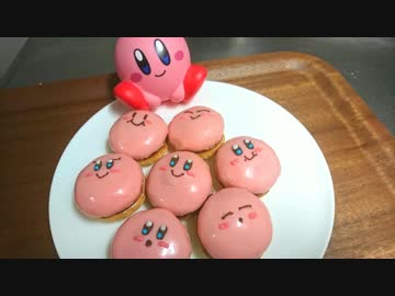 見習いパティシエがゆく！【カービィブッセ】