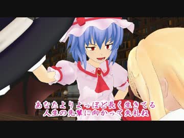【MMDドラマ】語るレミリア〜欲望と悪魔の道具〜