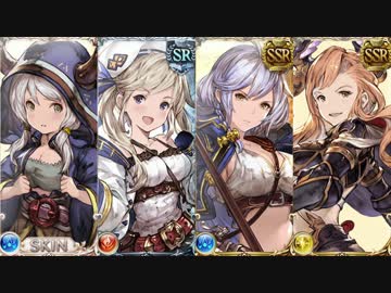 グランブルーファンタジー　ライオvs銃工房と十　【掛け合いあり】