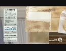 QVC福島 - 新発想洗剤「垂れずに汚れを吸ってとーる」 ver.堀田