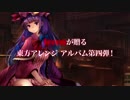 冒涜的選択のアレグリア _ Frost Fragment 例大祭2017 0507 え-29b  Xfd