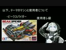 【MMD艦これ】爆走艦娘～赤城&加賀～【PIT IN】