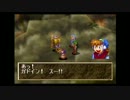 【セガサターン版】超名作RPGグランディアを初見で実況するpart64