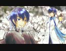 【KAITO】メラメラ応援歌【HEY!ボカロ部vr．毛珠】