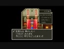【実況】『ドラゴンクエストⅢ』 Part5