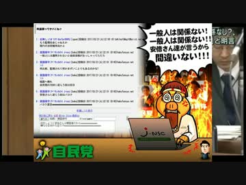 共謀罪は一般人も対象