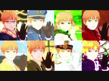 【APヘタリアMMD】眉色に染まる（モデル配布あり）