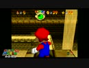 マリオ64 実況プレイ 10