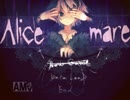 【久々の】Alicemare【実況】終