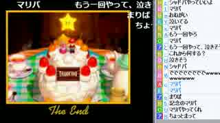 バトラ『マリオ64☆120枚RTA！目指せ世界一！！』 5/4【2017/4/25】