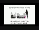 ポケモンブラック2「OL・ザ・ジャイアント!! パート2」 GoodEnd
