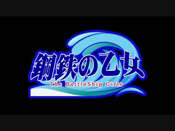 【MMD艦これ】鋼鉄の乙女 第05話(後編)【MMD紙芝居】