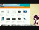 東北きりたんが解説する、海外通販GearBestの買い物方法